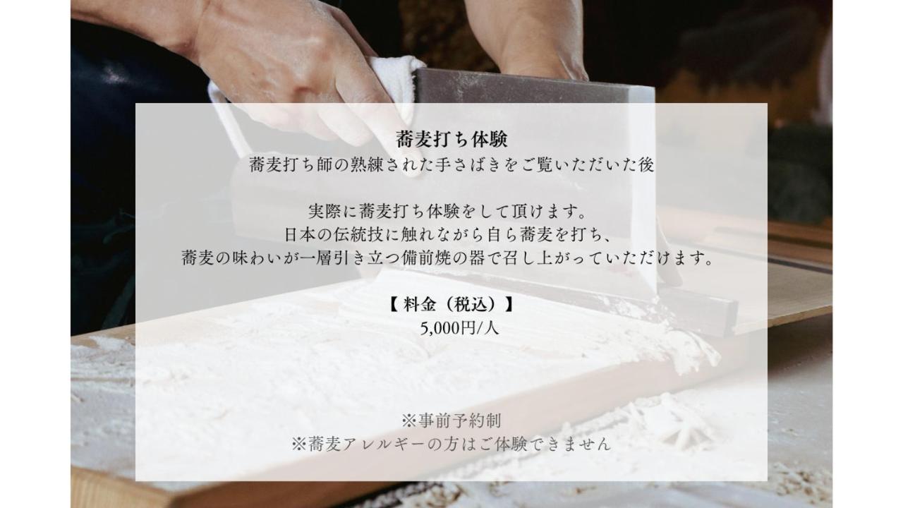 Villa Shinobi -忍- Hinase 외부 사진