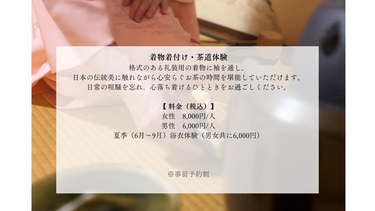 Villa Shinobi -忍- Hinase 외부 사진