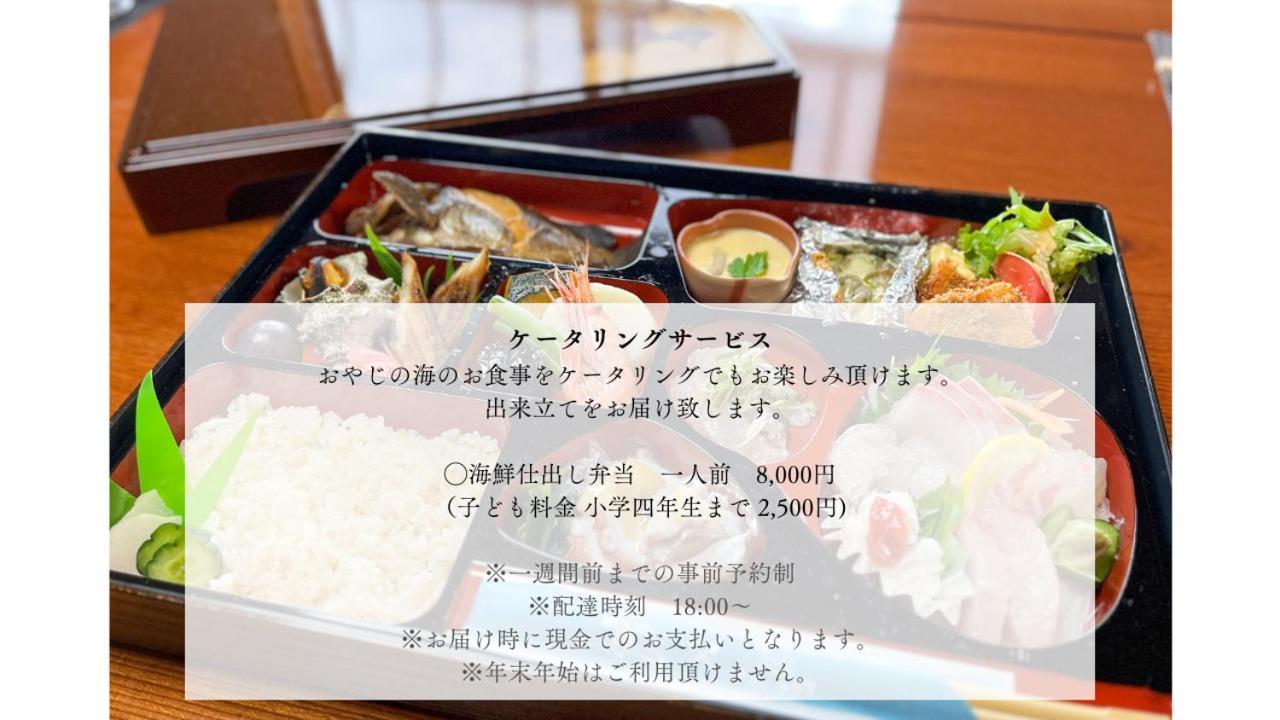 Villa Shinobi -忍- Hinase 외부 사진